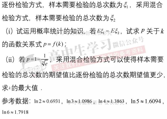 【重磅推出】新冠病毒相关高考考点及预测考题，强烈建议收藏！