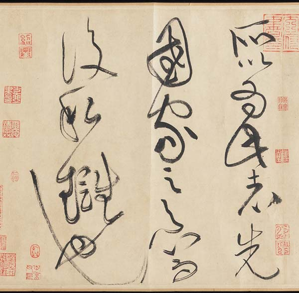 北宋 黄庭坚《草书廉颇蔺相如传》（局部）约1095年