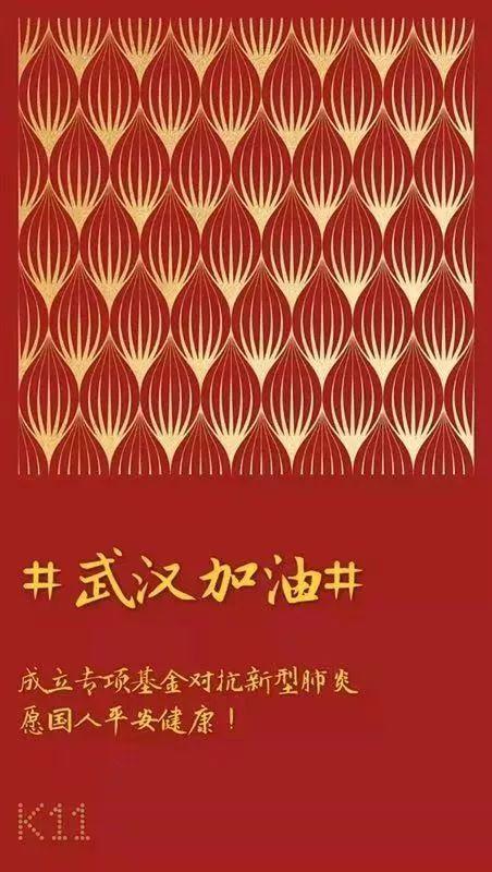 马云公益基金会捐赠2000万元资助新冠肺炎药物研发，泰康同济医院火线开业，联想提供短期工作机会……