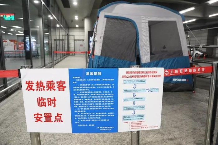 虹桥枢纽4路车终点站，发热乘客临时安置点
