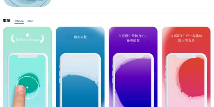 Ios限免app精选 Pause 集中注意减轻压力 12 0 手机新浪网