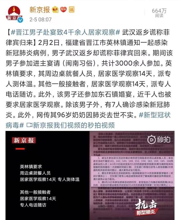 一人撒谎，4000人隔离：枪响时，没有赢家