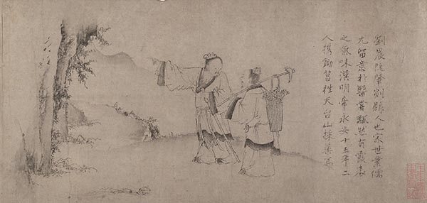 赵苍云《刘晨阮肇入天台山图》（局部）13世纪晚期至14世纪早期