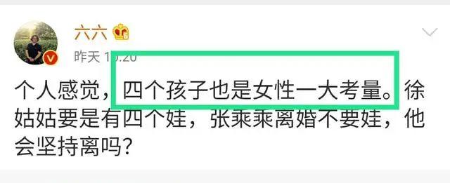 《安家》张乘乘出轨不被原谅，张萌发文质疑双标，六六回应很犀利