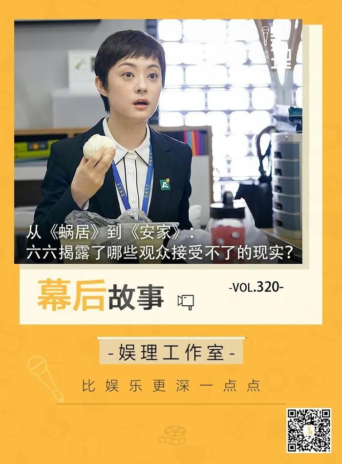 从《蜗居》到《安家》：揭露了哪些观众接受不了的现实？