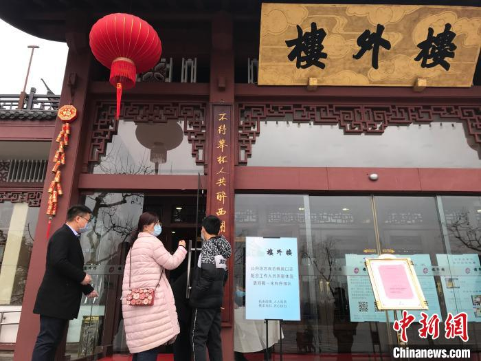     图为百年老店楼外楼迎来复工后的首批客人　江杨烨　摄