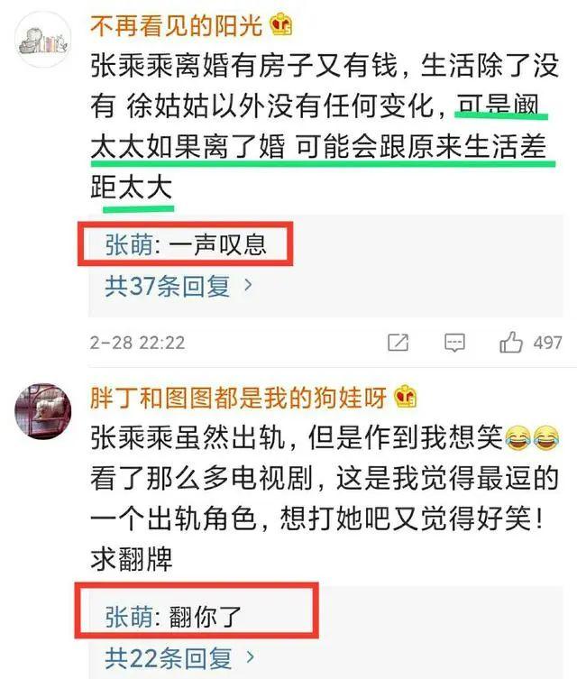 《安家》张乘乘出轨不被原谅，张萌发文质疑双标，六六回应很犀利