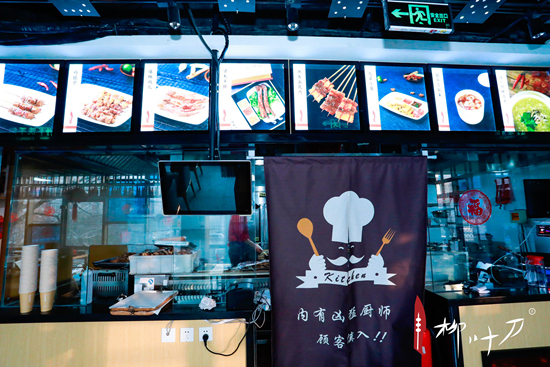 　　柳叶刀烧烤交通大学店。受访者供图