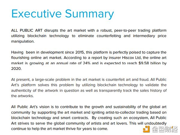 图|AllPublicArt平台介绍（APA白皮书）