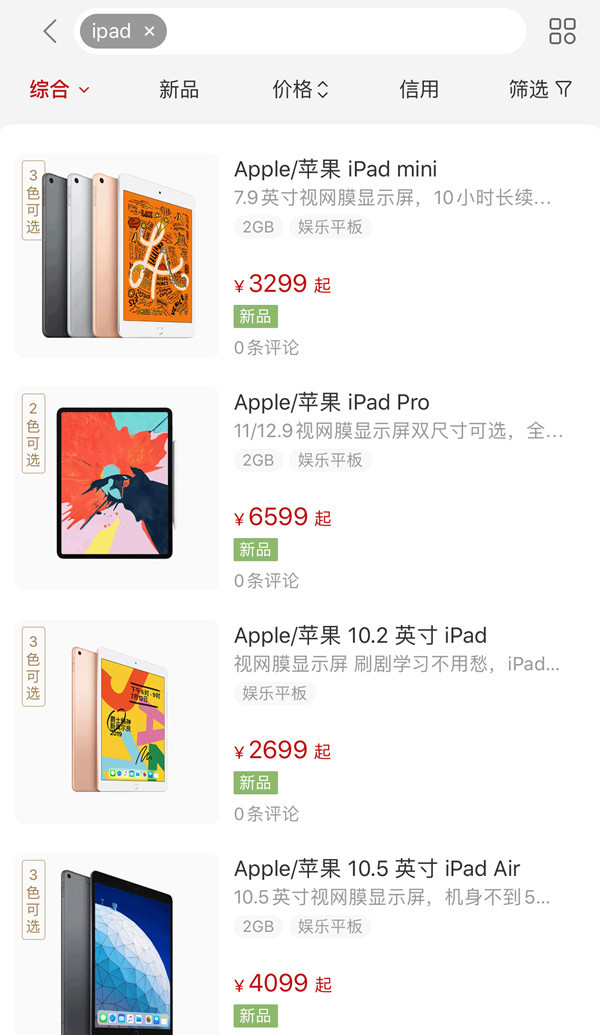 小米有品截图