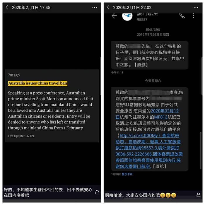  收到航班取消的通知