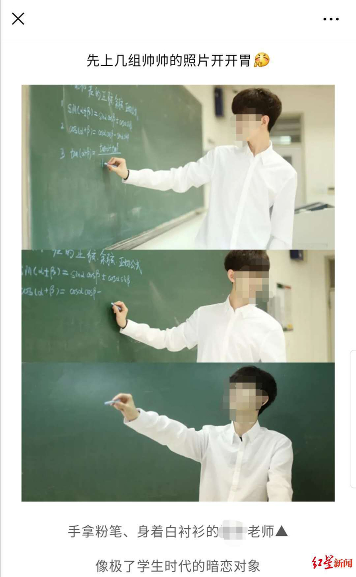 ▲ 平台称，“温X老师像极了学生时代的暗恋对象”