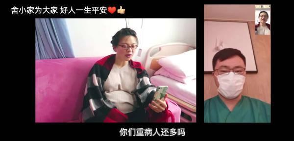 vlog中高菲菲与薛恺医生的视频对话