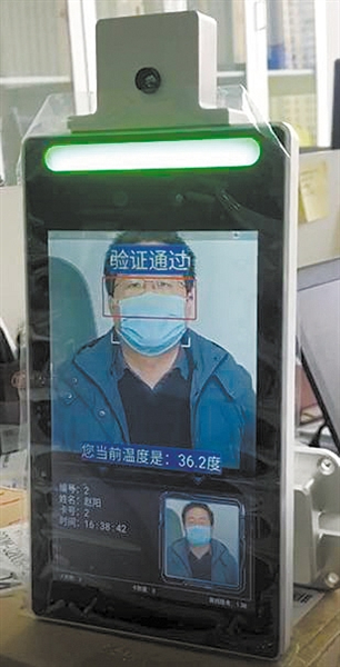  ◀3月6日，研发人员戴口罩进行人脸识别检测。受访者供图 
