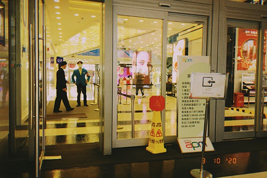 北京apm商场大门口专人测体温