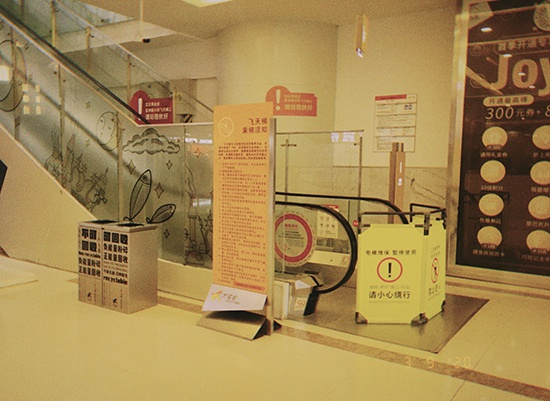 西单大悦城飞天梯暂停使用