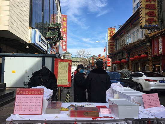 全聚德王府井店摆摊销售