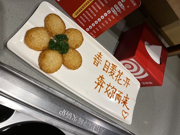 海底捞九宜城店赠送的虾饼。图片来源：张钦