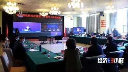网络视频会议
