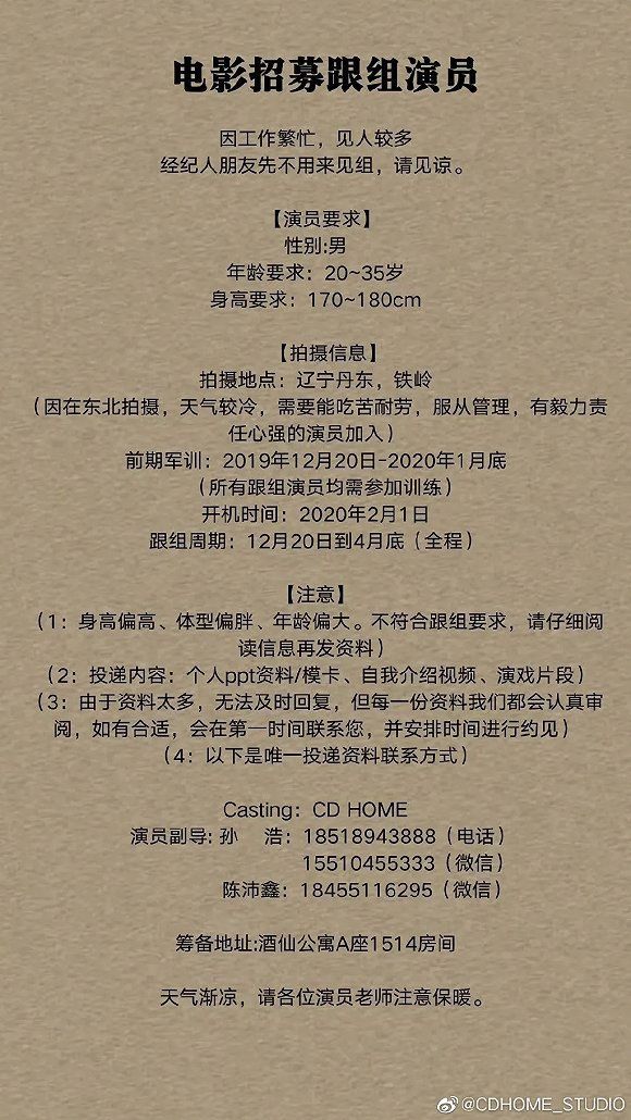 图源：微博@CDHOME_STUDIO