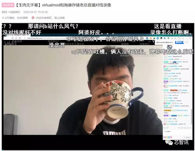 　　▲@VirtualMOD与海康威视存储业务负责人连线直播