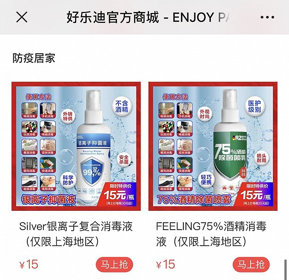图片来源：好乐迪商城
