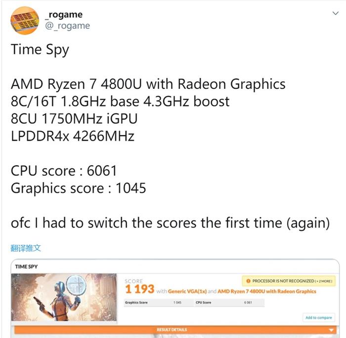 AMD R7 4800U Vega 8 MX 250