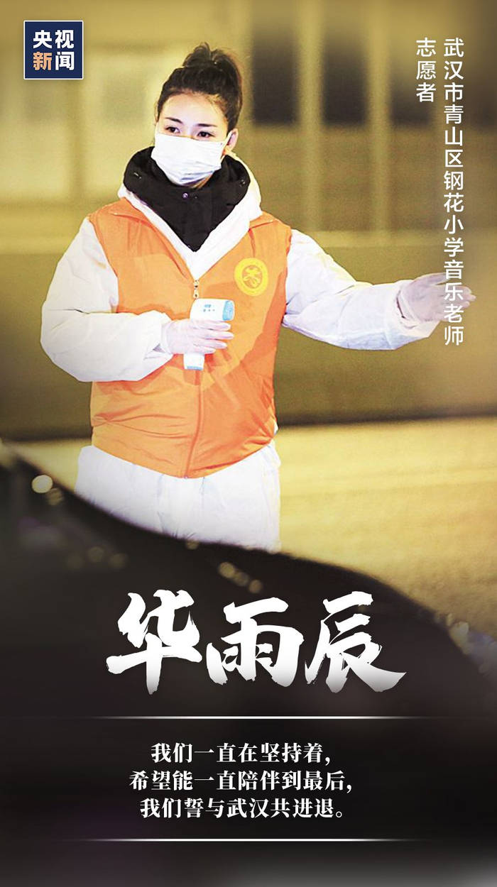 △90后志愿者华雨辰