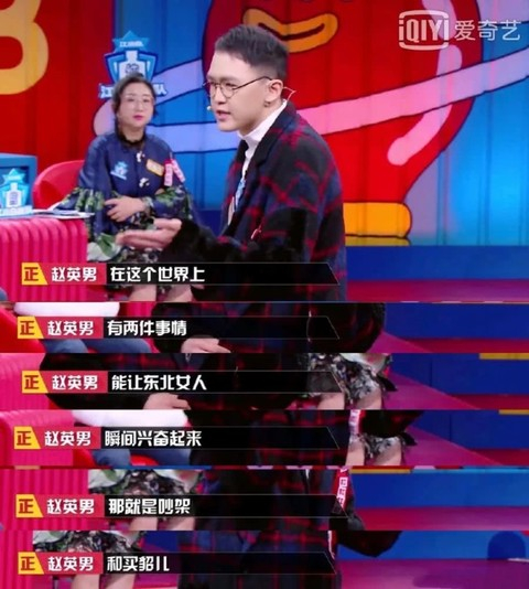 ▲ 图 / 《奇葩说》第六季