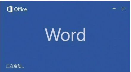Office 2013启动画面