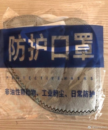图3 一位微博用户@sunnymm&nbsp;收到平安好医生寄来的口罩