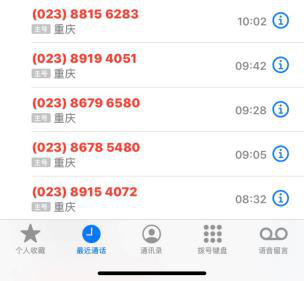 一位消费金融用户在疫情期间一天之内收到的催收电话