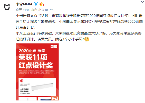 米家MIJIA微博截图