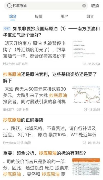 （图片来源：雪球）