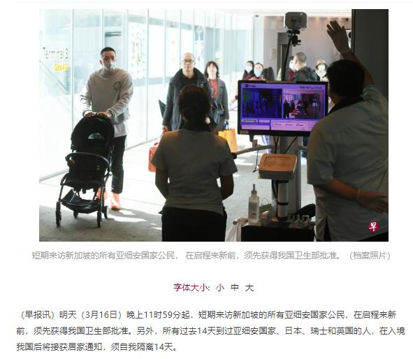  △日本 瑞士 英国 东盟国家入境新加坡需隔离14天