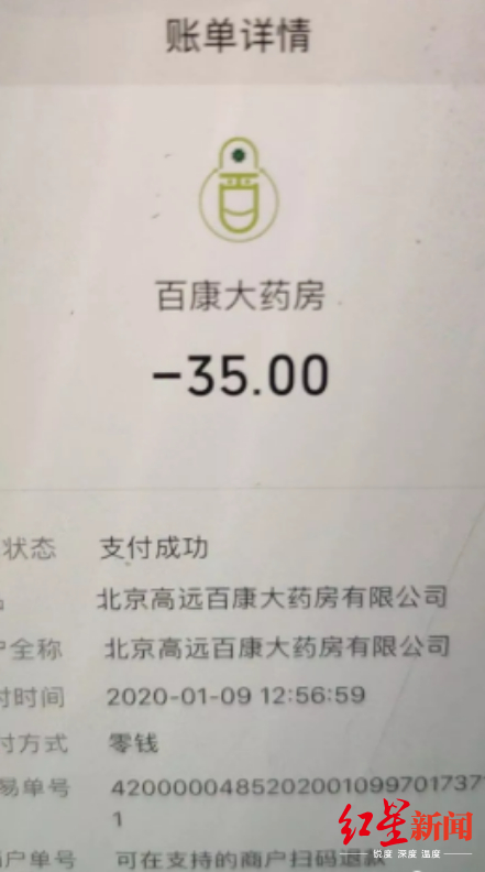  ▲骑手后来提供的自称真实购买记录的消费截图