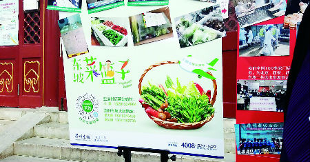 眉州东坡自建小程序开通菜篮子业务