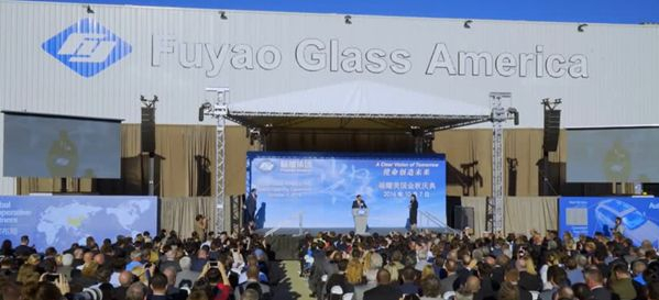 图：福耀工厂在美国落成典礼
