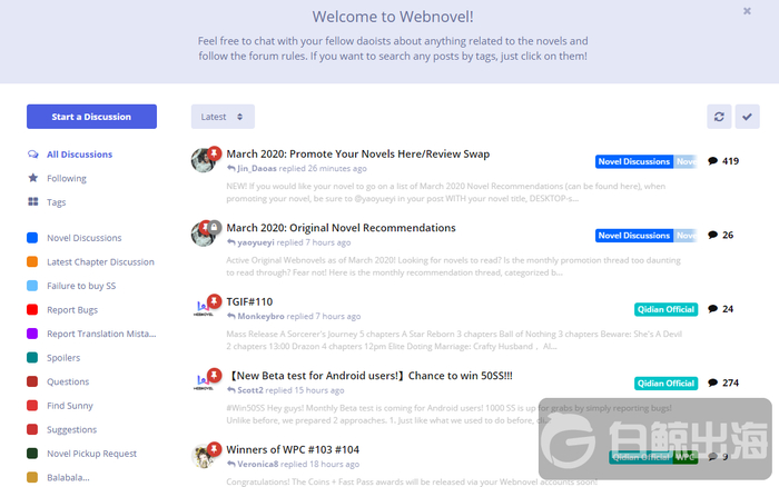 Webnovel 读者社区截图