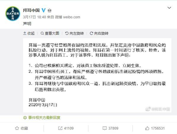 来自：@拜耳中国