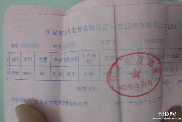 邢台市任县新东方小区收取高价电费。网友供图