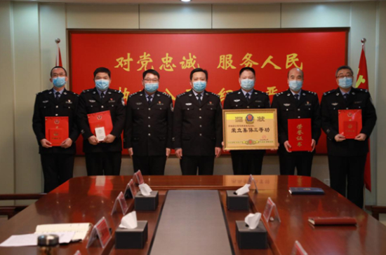 郯城县公安局战时表彰