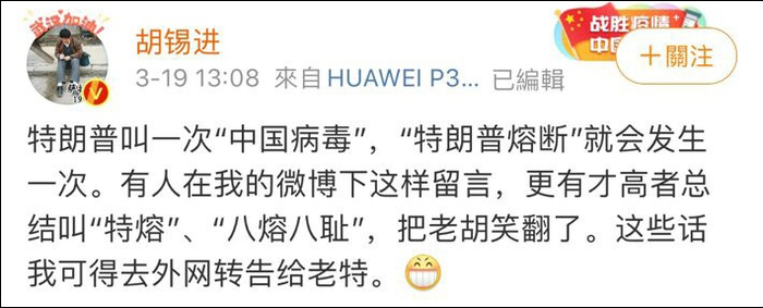 社交媒体截图