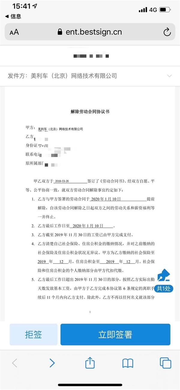 图源：受访者提供
