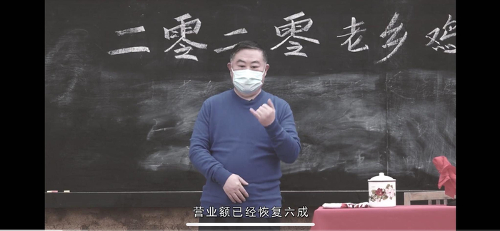 老乡鸡董事长束从轩。图/老乡鸡微信公众号视频截图