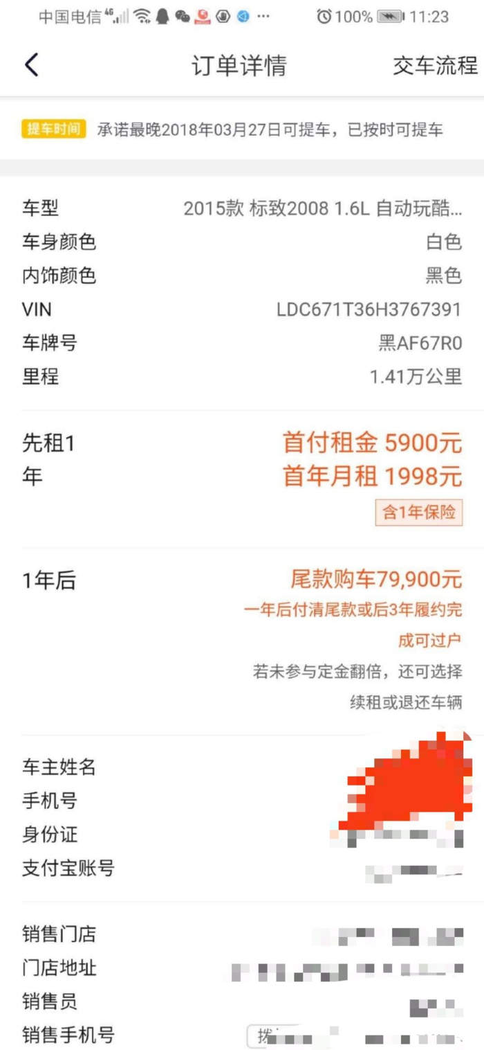 图：曹双文提供的订单截图