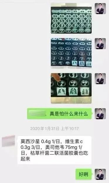 ·医疗队朋友给出的治疗方案