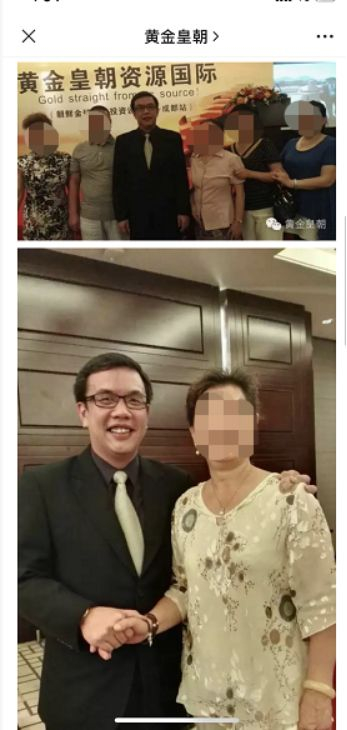 （截图来自黄金皇朝微信公众号）