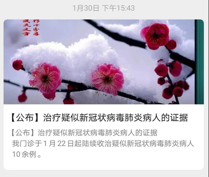 ▲李跃华个人公众号的截图。