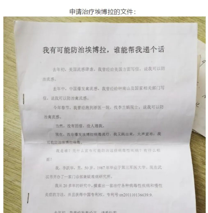 图片来源：李跃华个人微信号文章截图